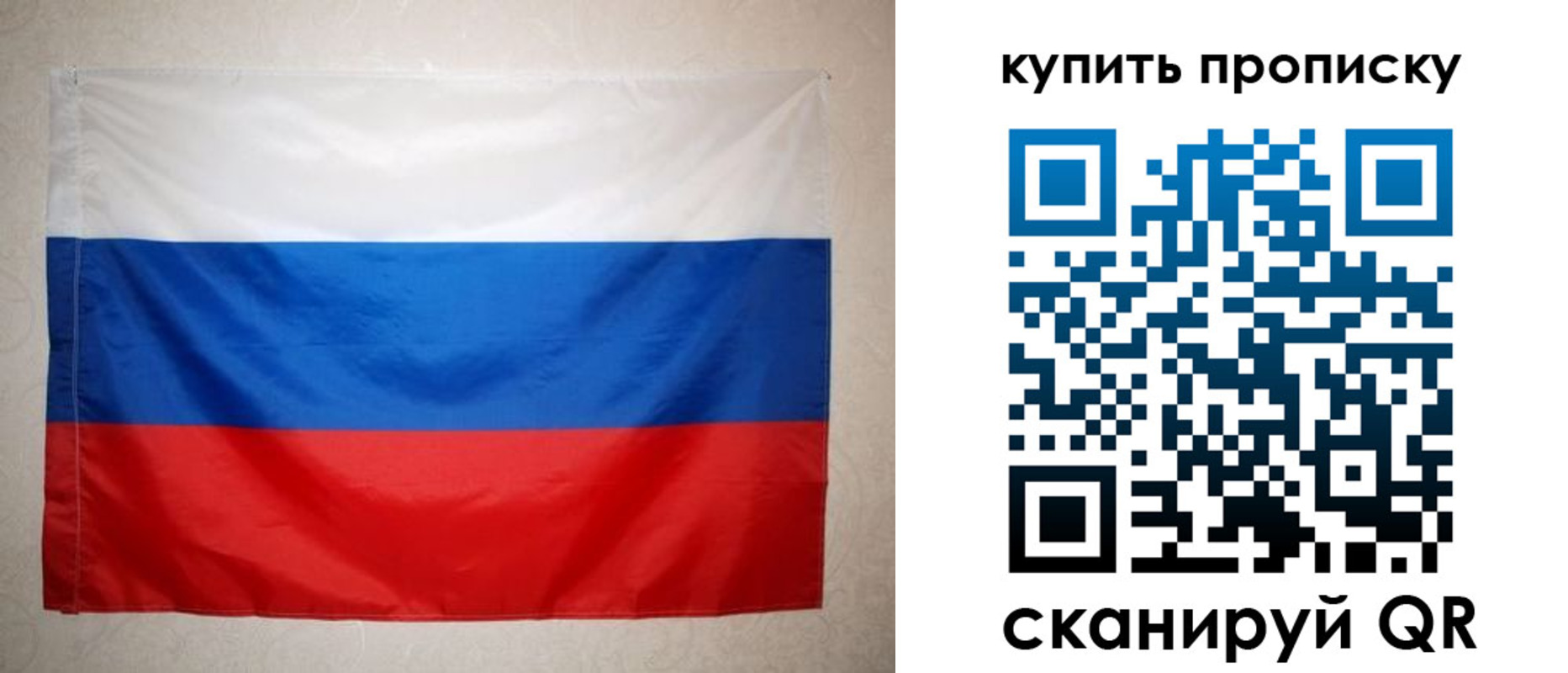 пропишу в квартире в Пензенской области