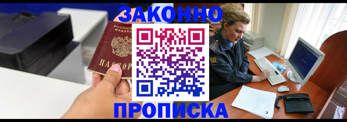 временная регистрация 2025 в Пензенской области