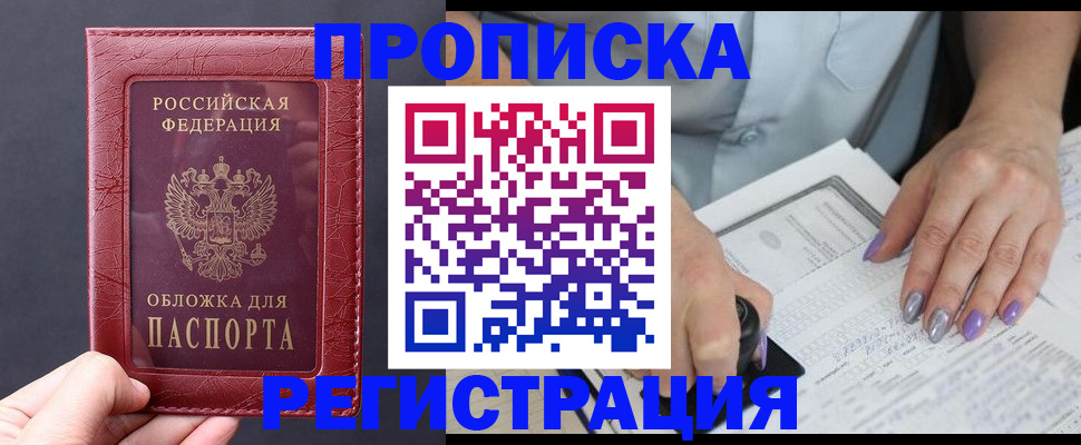 временная регистрация в квартире в Пензенской области