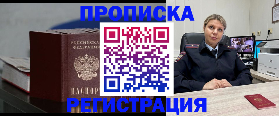 пропишу в квартире в Пензенской области